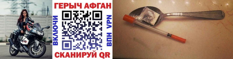 ГЕРОИН Афган  Купить  Миасс 