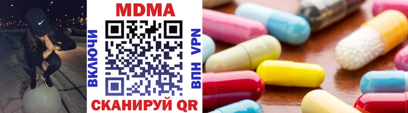 MDMA молли  Купить  Миасс 