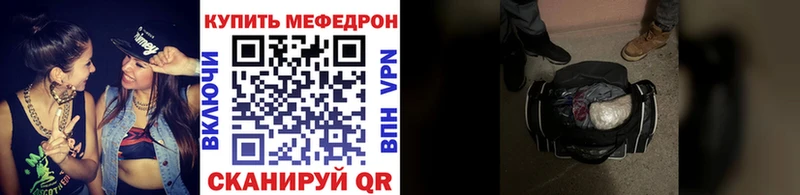 МЯУ-МЯУ mephedrone  Миасс 