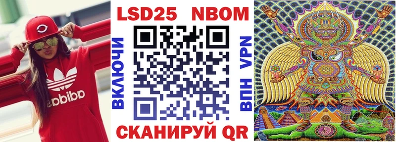 Марки NBOMe 1500мкг  Купить закладки  Миасс 